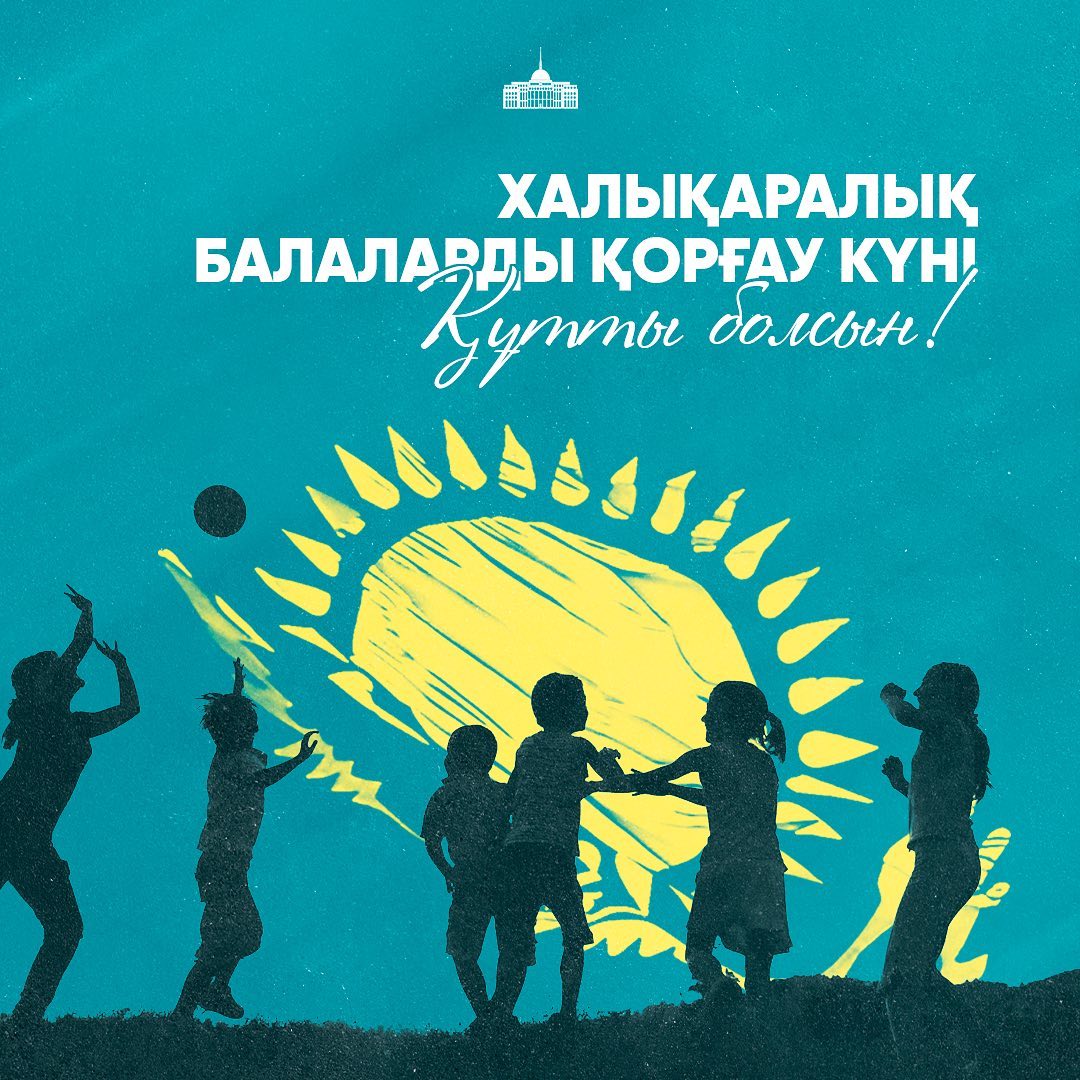 УВАЖАЕМЫЕ ЖИТЕЛИ РАЙОНА! ДОРОГИЕ ДЕТИ!