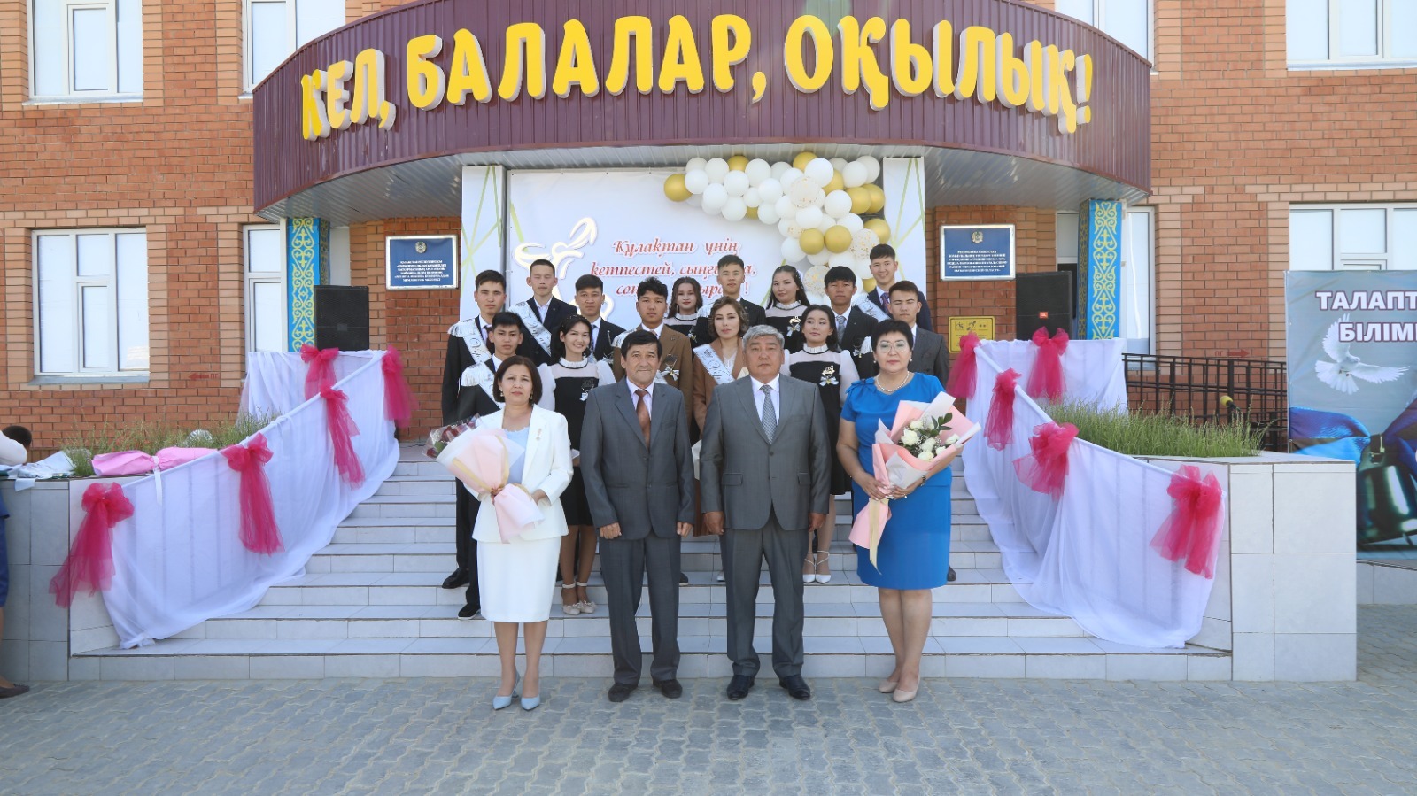 Аудан әкімі түлектерге сәттілік тіледі