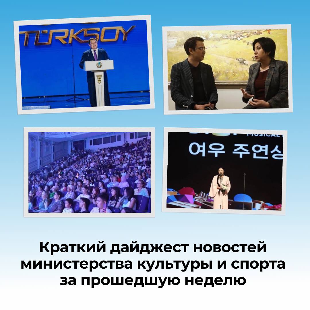 Открытый казахстан