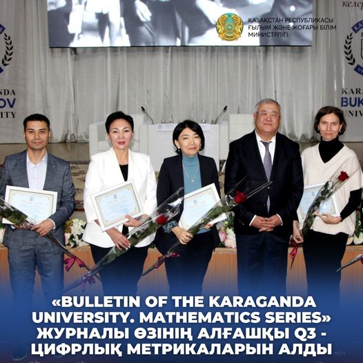«BULLETIN OF THE KARAGANDA UNIVERSITY. MATHEMATICS SERIES» ЖУРНАЛЫ ӨЗІНІҢ АЛҒАШҚЫ Q3 - ЦИФРЛЫҚ МЕТРИКАЛАРЫН АЛДЫ