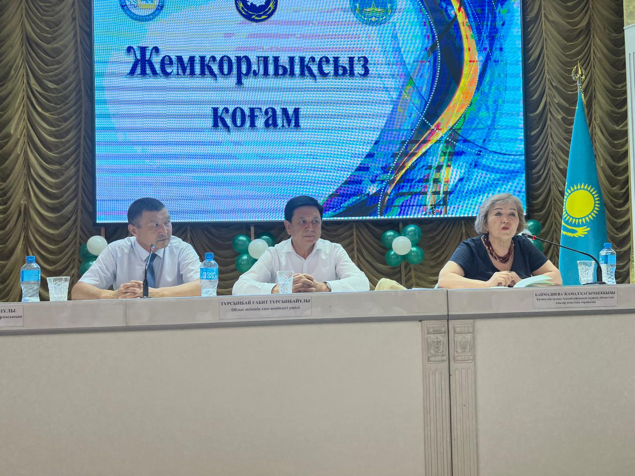 Казахстан участвуй