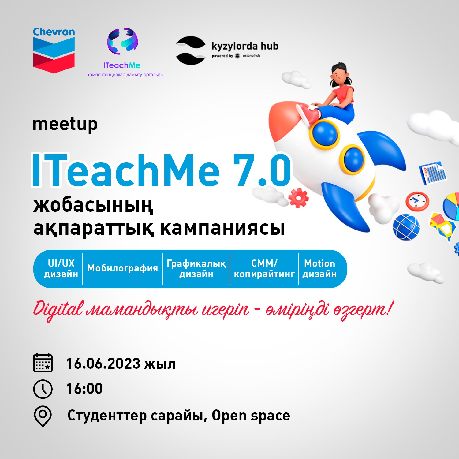 17-38 жас аралығындағы жастар үшін 120 гранттық орын бөлінеді