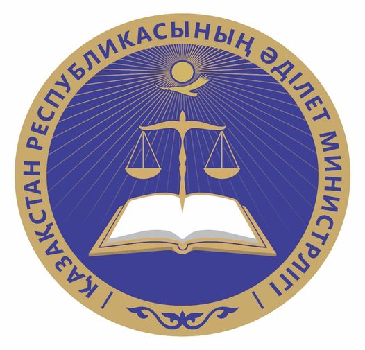 Әділет органдарының қызметі туралы