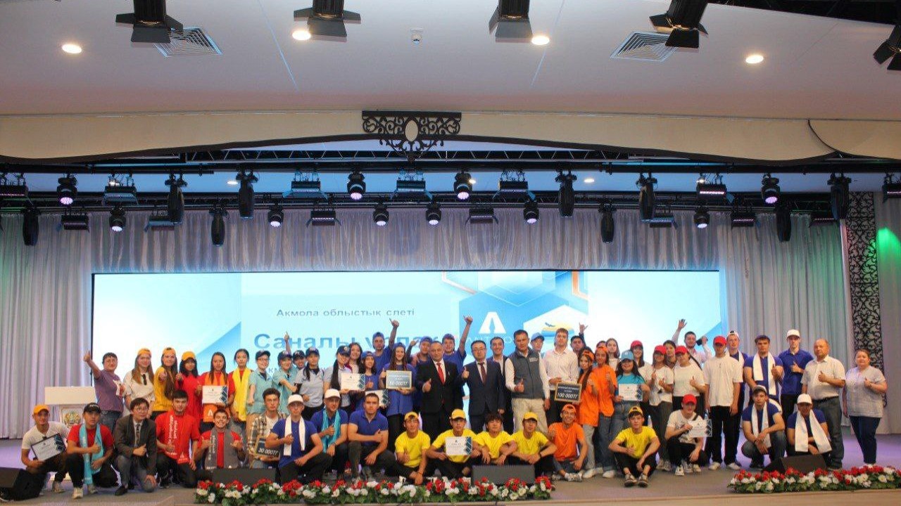В Акмолинской области состоялся слет студенческих клубов «Саналы ұрпақ»