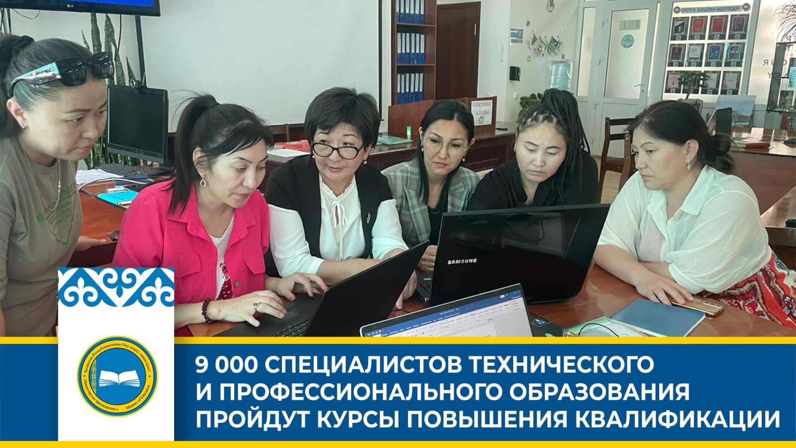 9 000 СПЕЦИАЛИСТОВ ТЕХНИЧЕСКОГО И ПРОФЕССИОНАЛЬНОГО ОБРАЗОВАНИЯ ПРОЙДУТ КУРСЫ ПОВЫШЕНИЯ КВАЛИФИКАЦИИ