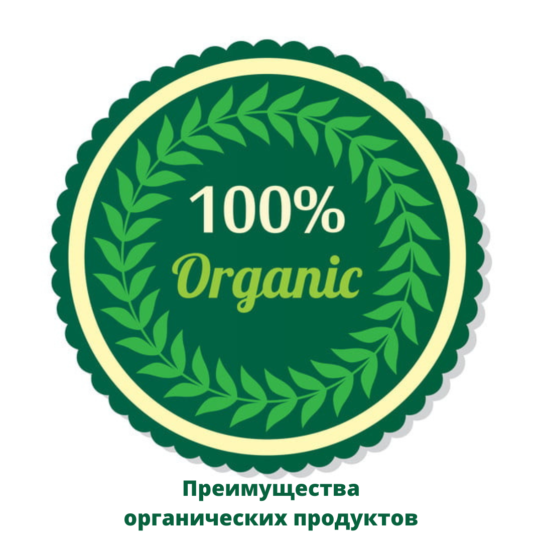 100 тегов. 100 Органик. Значок 100 натуральный. Значок 100% Organic. Знак Eco 100% натуральный.