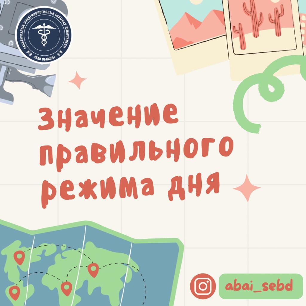 Значение правильного режима дня