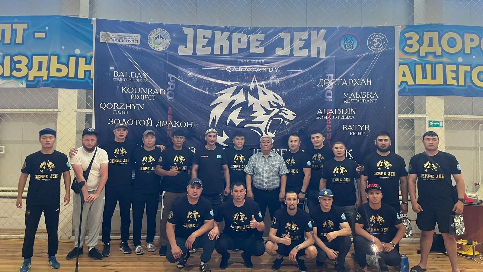 Команда Карагандинской области победила в республиканских соревнованиях по жекпе-жек