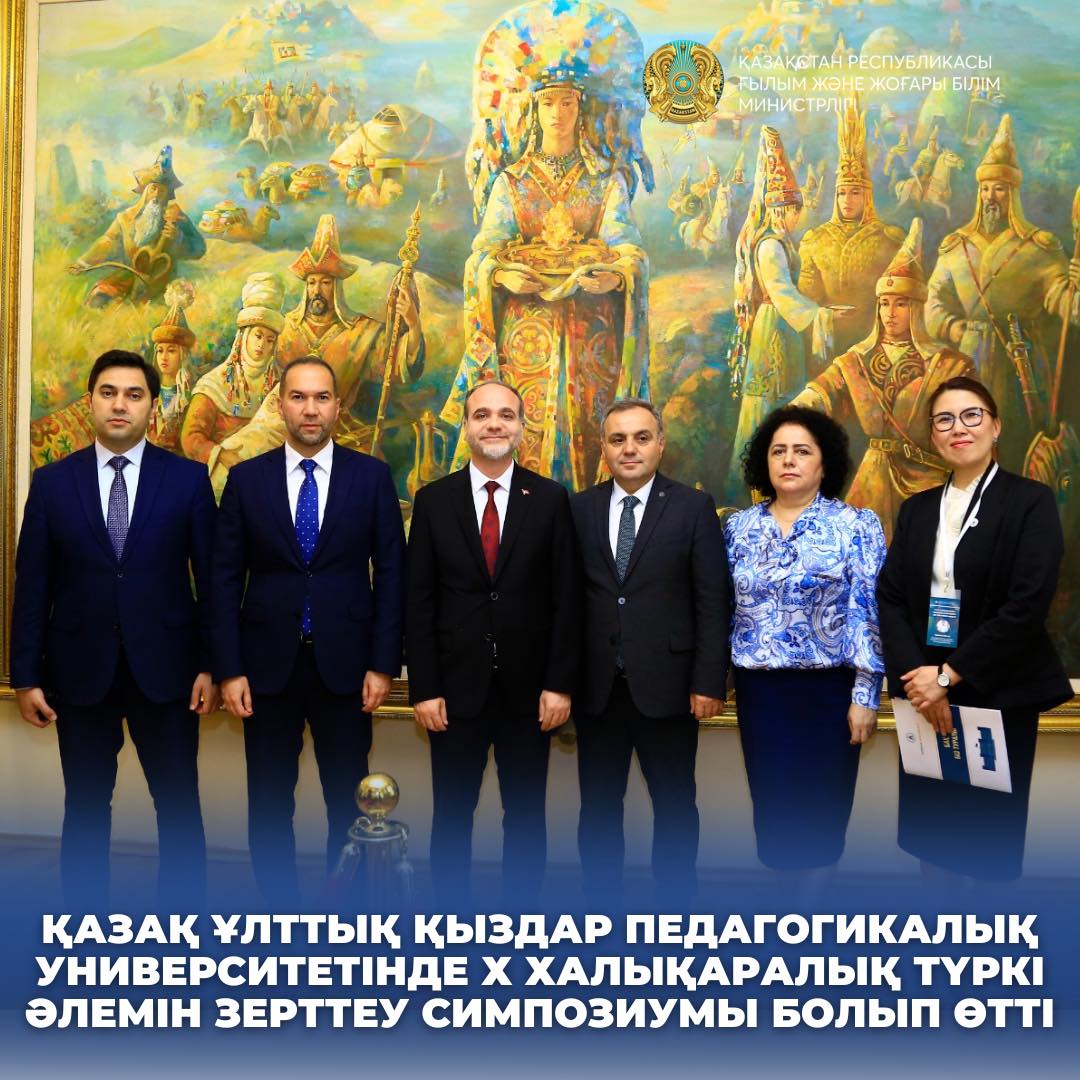 ҚАЗАҚ ҰЛТТЫҚ ҚЫЗДАР ПЕДАГОГИКАЛЫҚ УНИВЕРСИТЕТІНДЕ Х ХАЛЫҚАРАЛЫҚ ТҮРКІ ӘЛЕМІН ЗЕРТТЕУ СИМПОЗИУМЫ БОЛЫП ӨТТІ