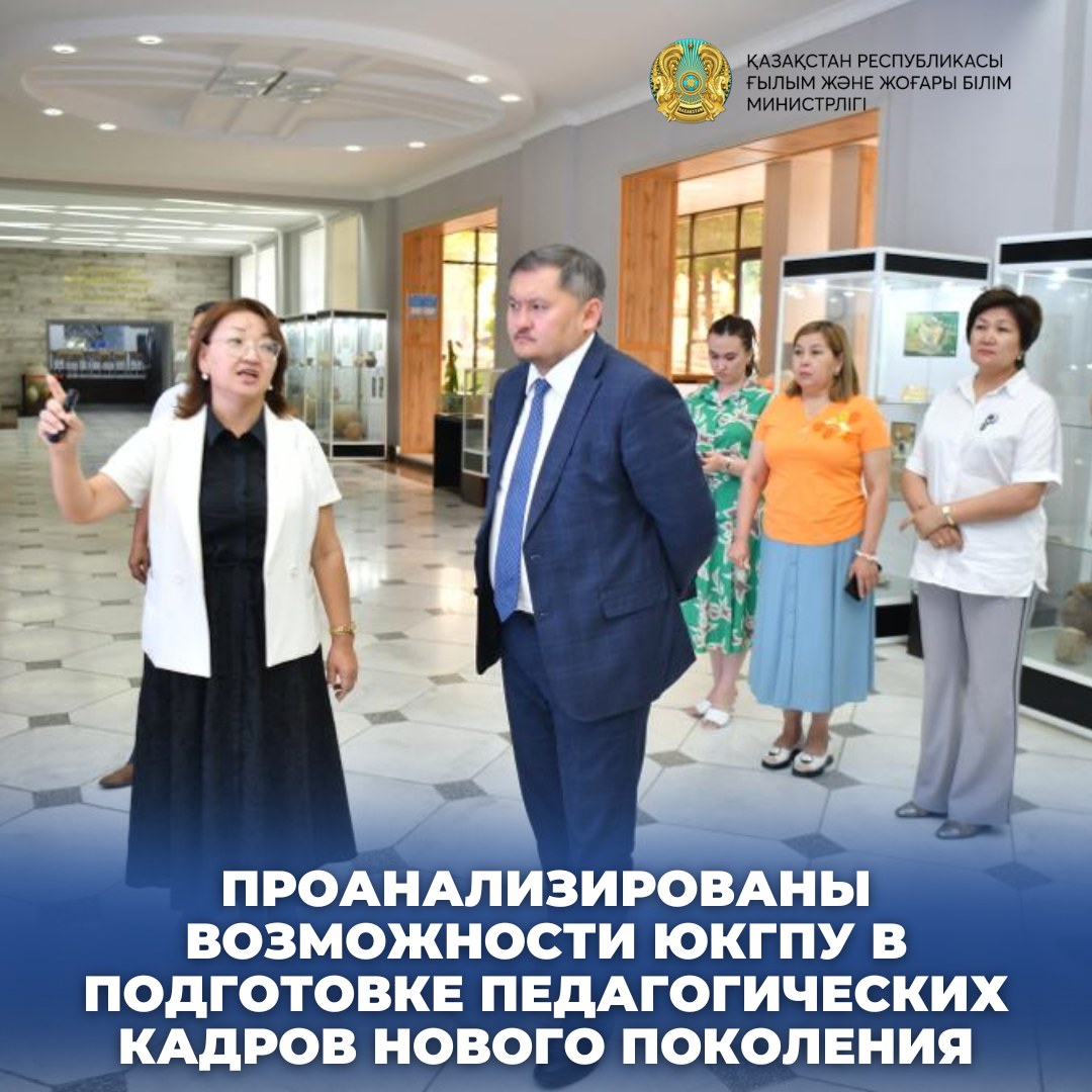 ПРОАНАЛИЗИРОВАНЫ ВОЗМОЖНОСТИ ЮКГПУ В ПОДГОТОВКЕ ПЕДАГОГИЧЕСКИХ КАДРОВ НОВОГО ПОКОЛЕНИЯ