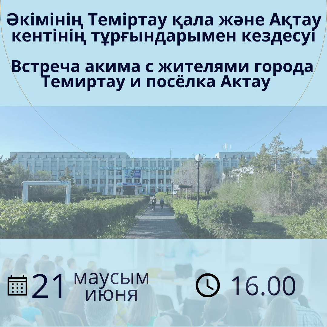 Презентация город актау