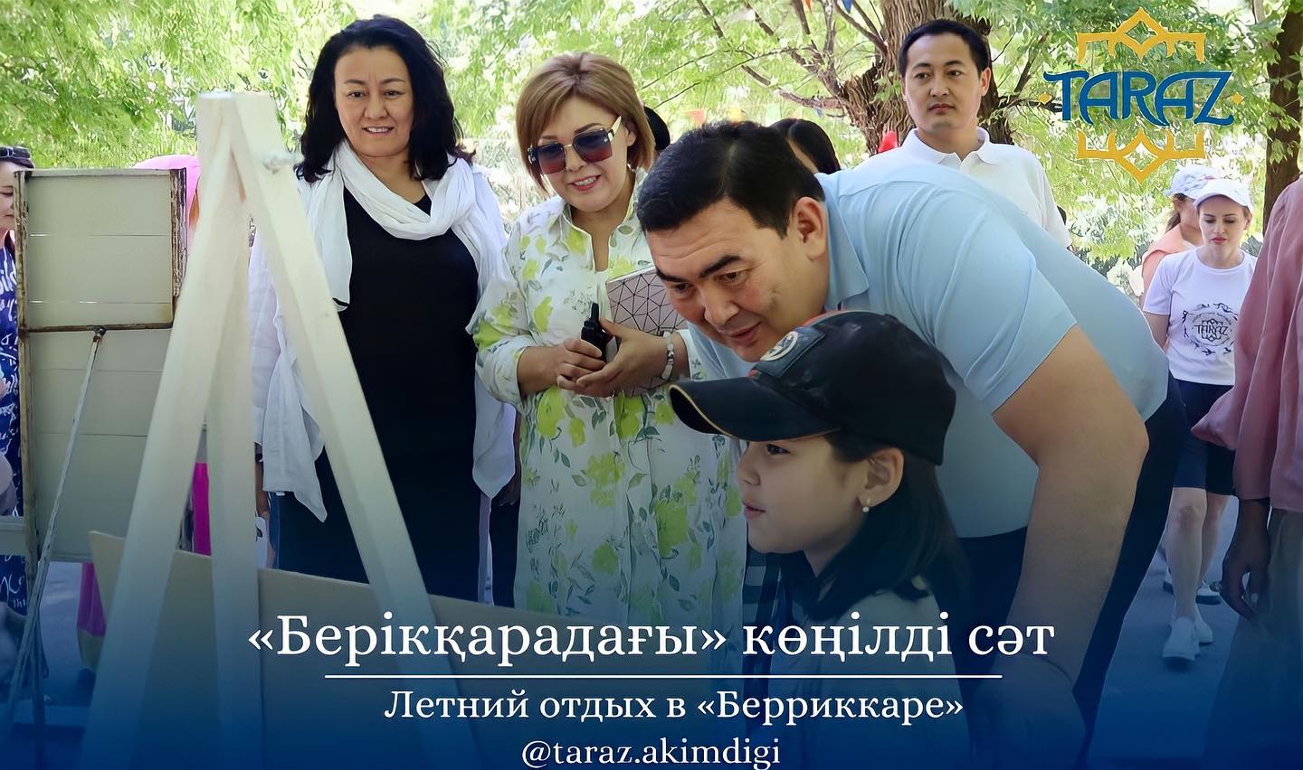 Жыл бойы уақытының көбін мектепте өткізетін оқушылар жазғы демалыс күндерін асыға күтетіні белгілі