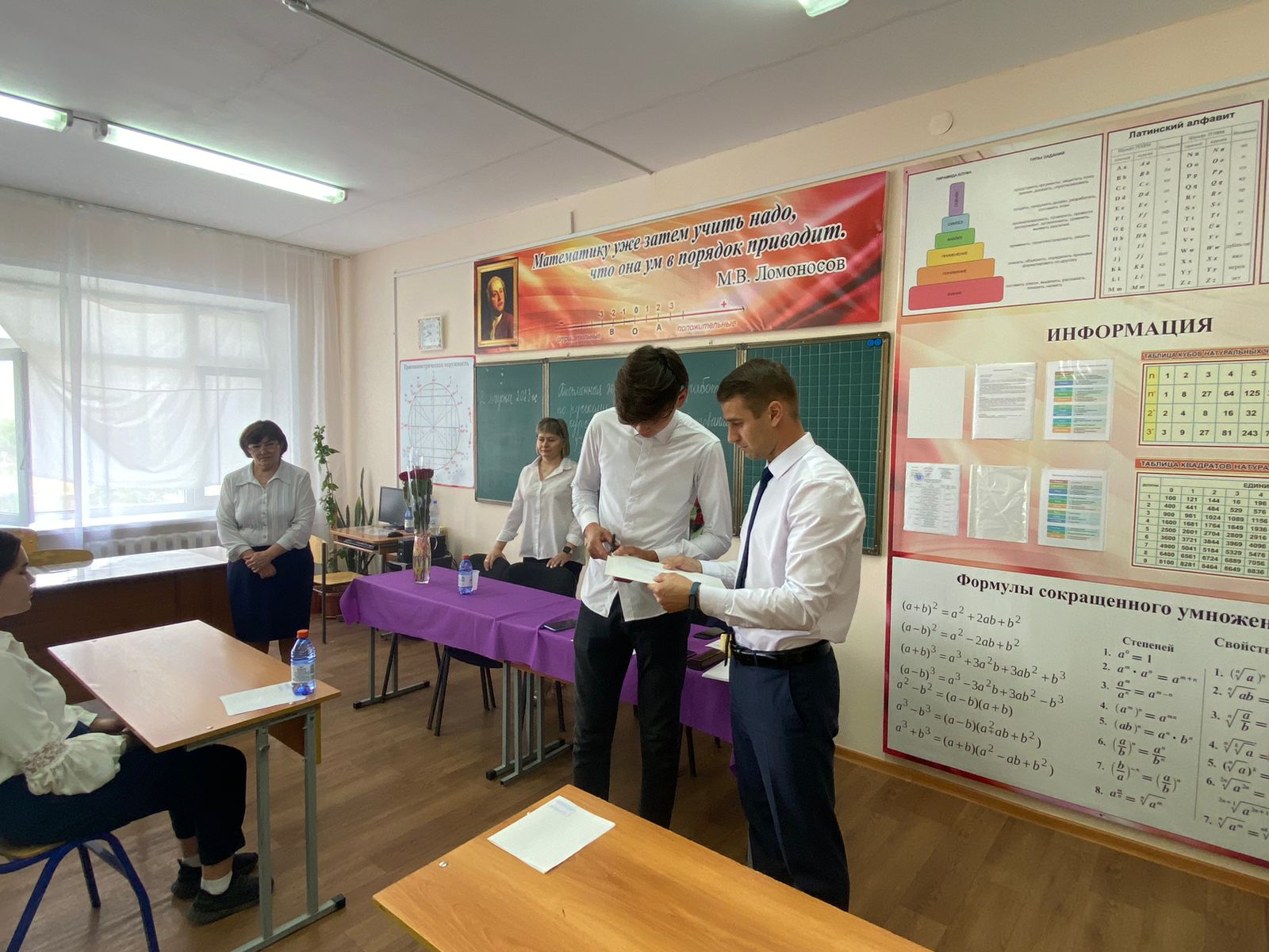 Информация