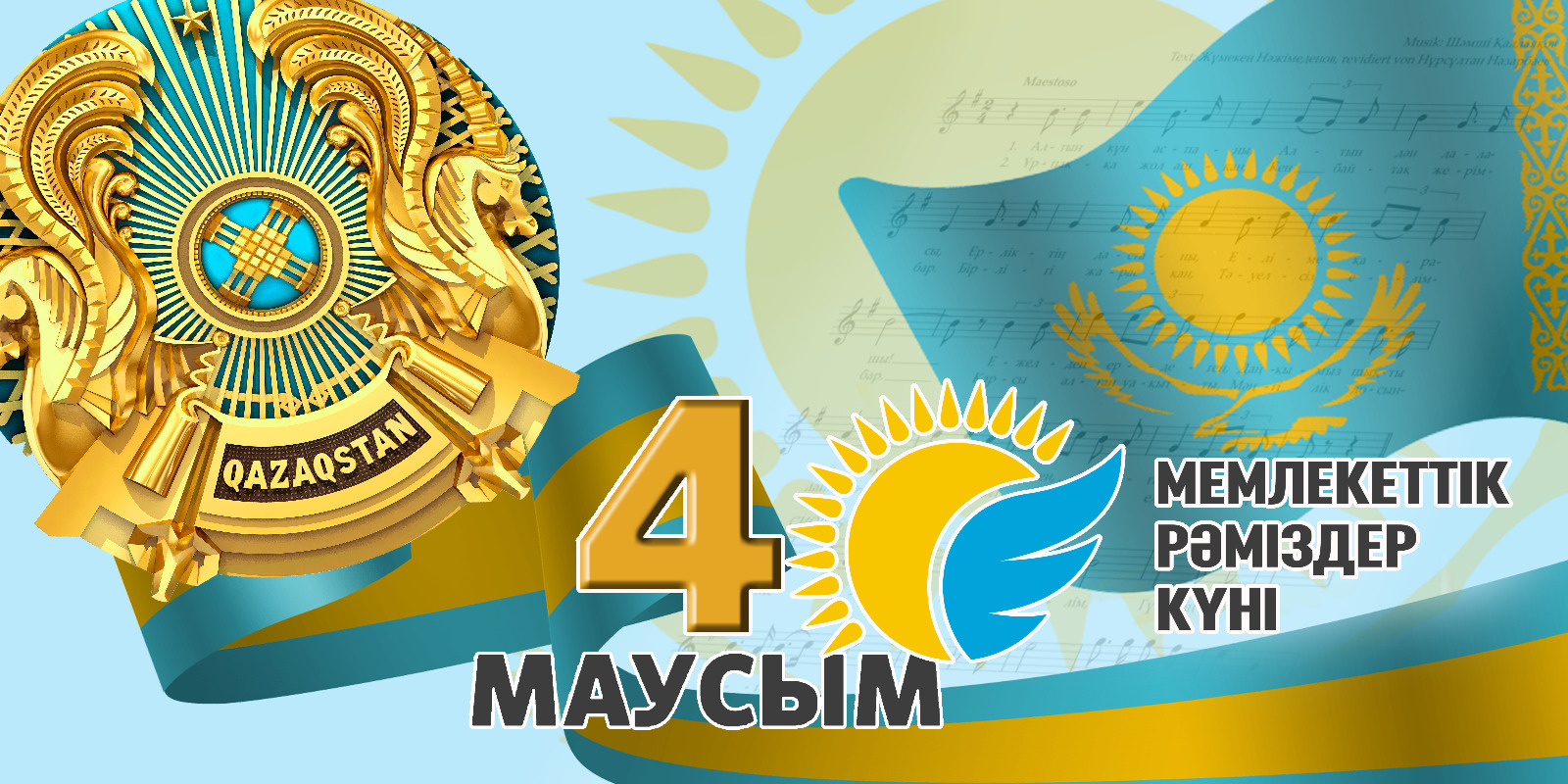 Уважаемые шахтинцы!