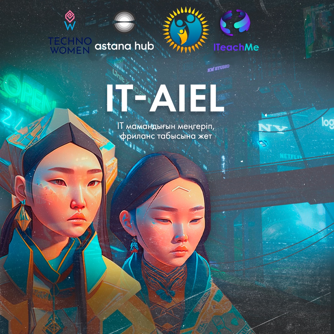Казахстанские женщины бесплатно обучатся IT-профессиям  в рамках программы IT-Aiel