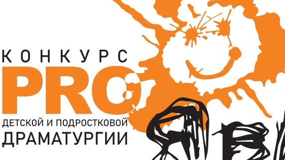 В Театре Станиславского поставят пьесы победителей конкурса «PROявись»
