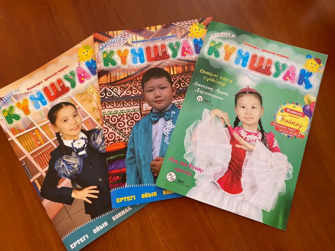 ☀️Маленькие читатели «Күншуақ» собрались вместе.