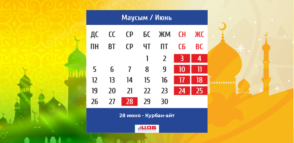 Курбан-айт
