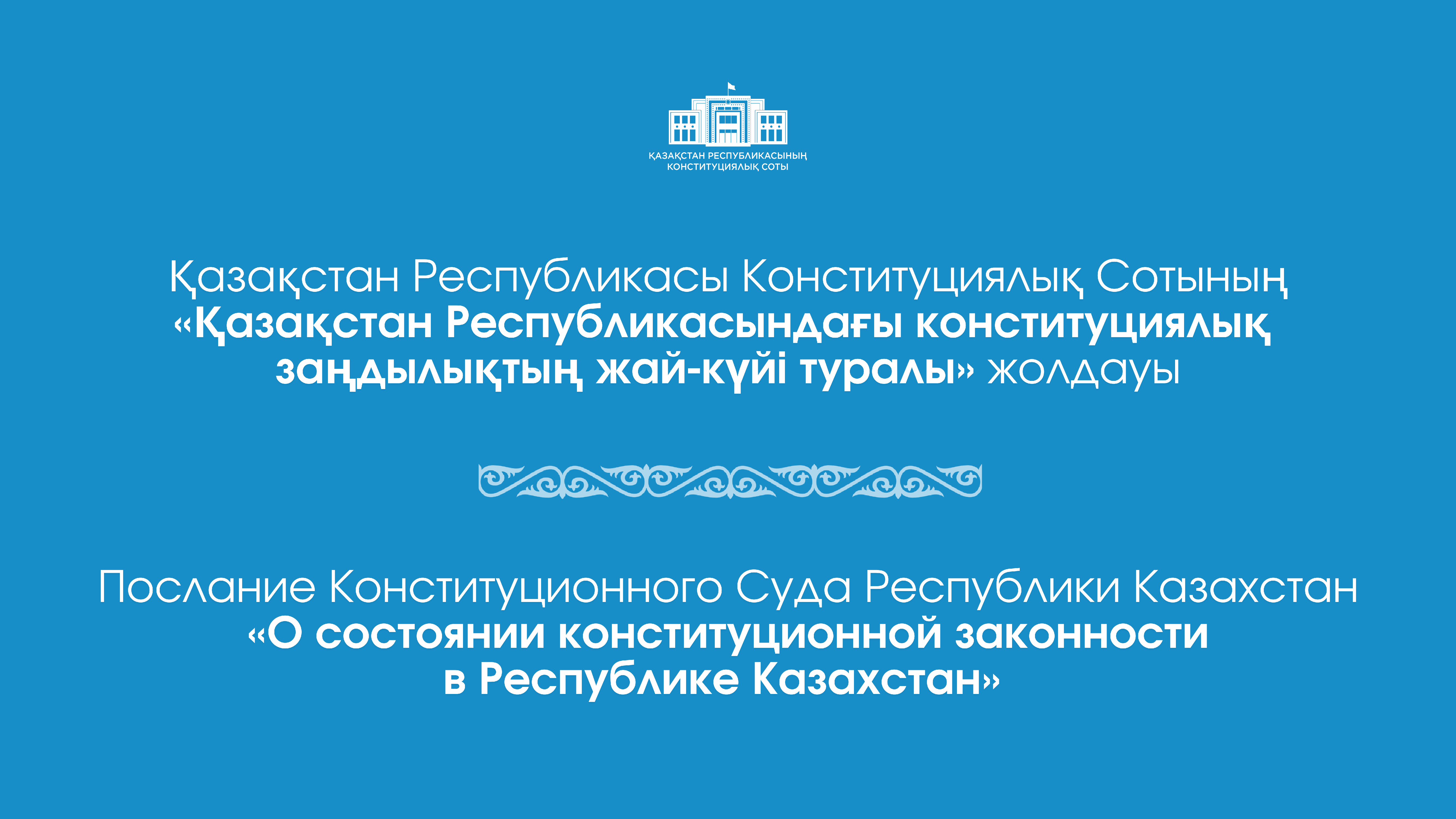 Автор проекта первой казахской конституции устав страны казахов
