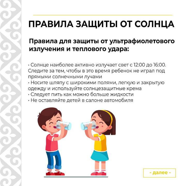 Образец расписки родителей во время летних каникул