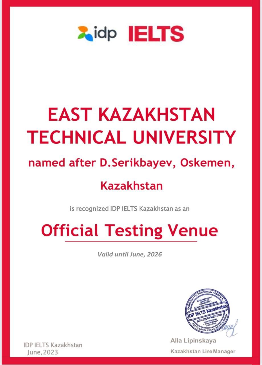 Экзамен IELTS теперь можно сдать в стенах нашего университета...