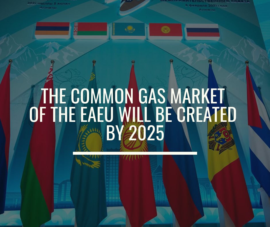 The common gas market of the EAEU will be created by 2025