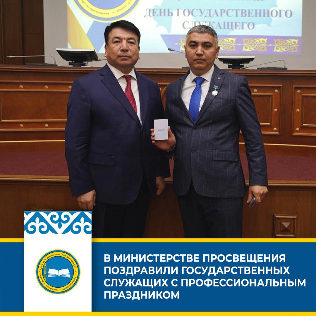 ГОСУДАРСТВЕННЫХ СЛУЖАЩИХ С ПРОФЕССИОНАЛЬНЫМ ПРАЗДНИКОМ