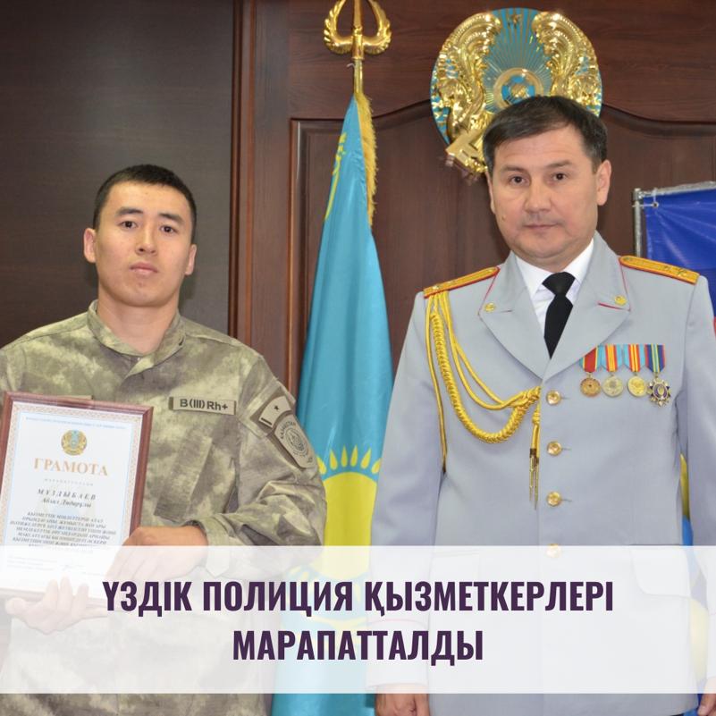 23 маусым - Қазақстан полициясы күніне орай, Жезқазған қаласының полиция басқармасының ғимаратында үздік полицейлерді  ұлықтау рәсімі өтті.