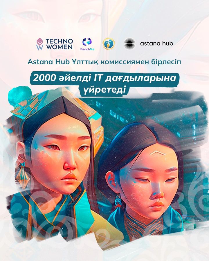 Astana Hub, together with the National Commission, will train 2,000 women in IT skills