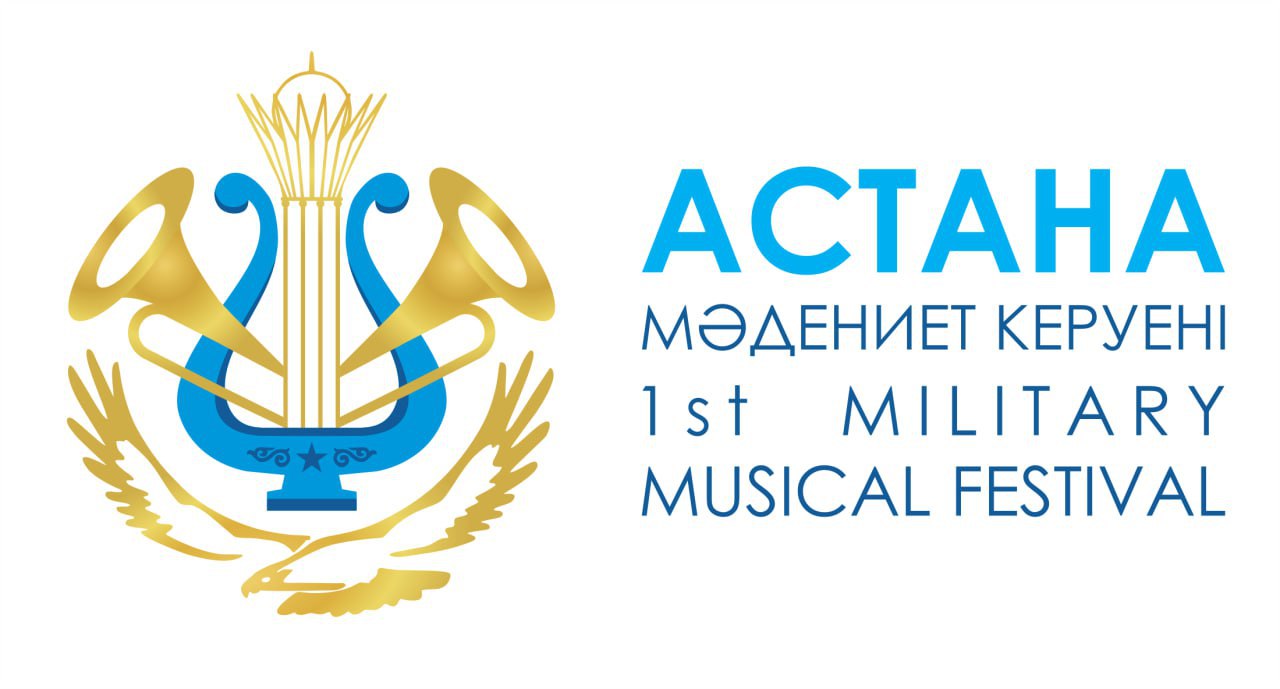 В Астане выступят военные оркестры восьми стран мира