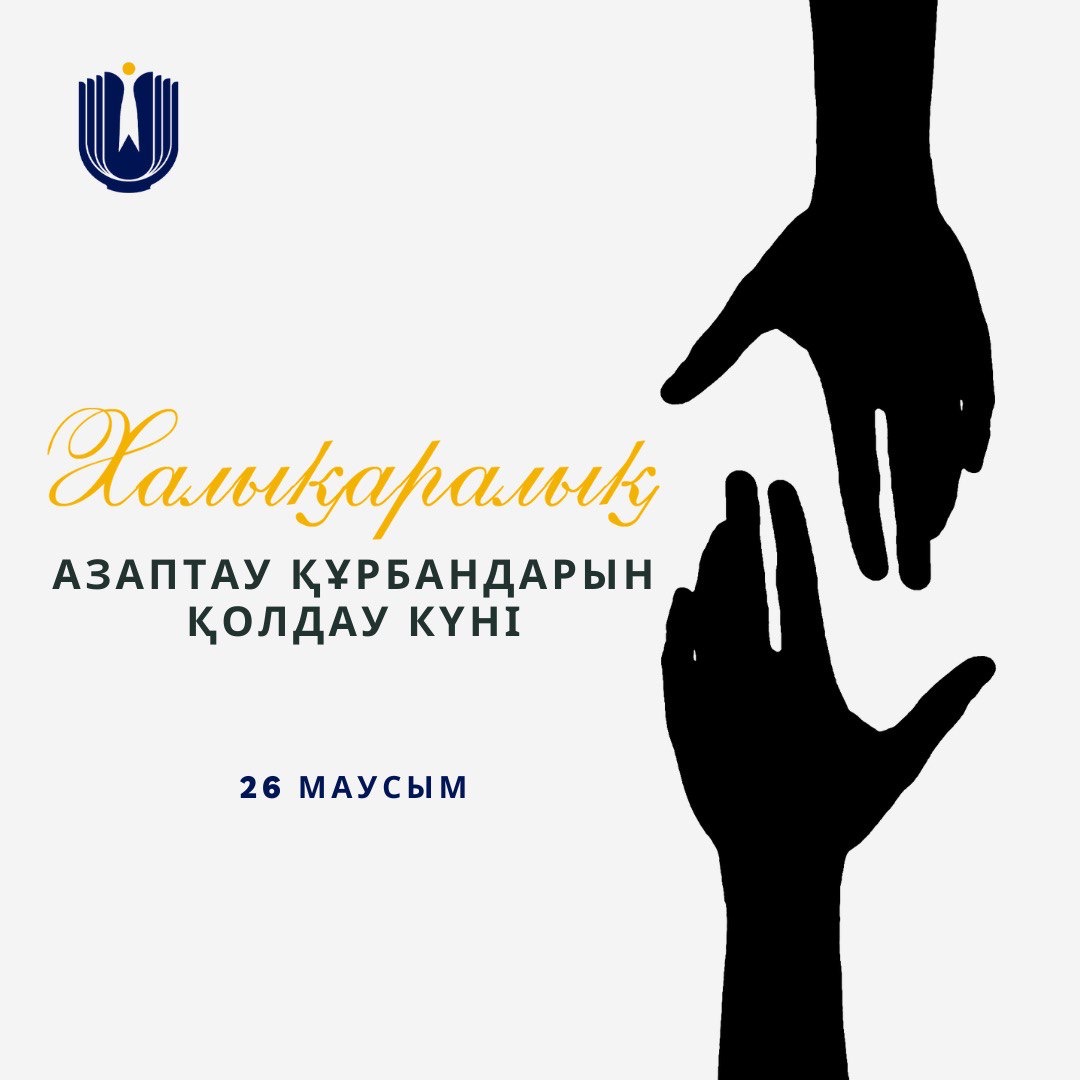 Әйелді жыныстық азаптау Әйелді жыныстық азаптау