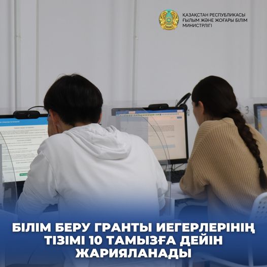 2020 грант иегерлерінің тізімі