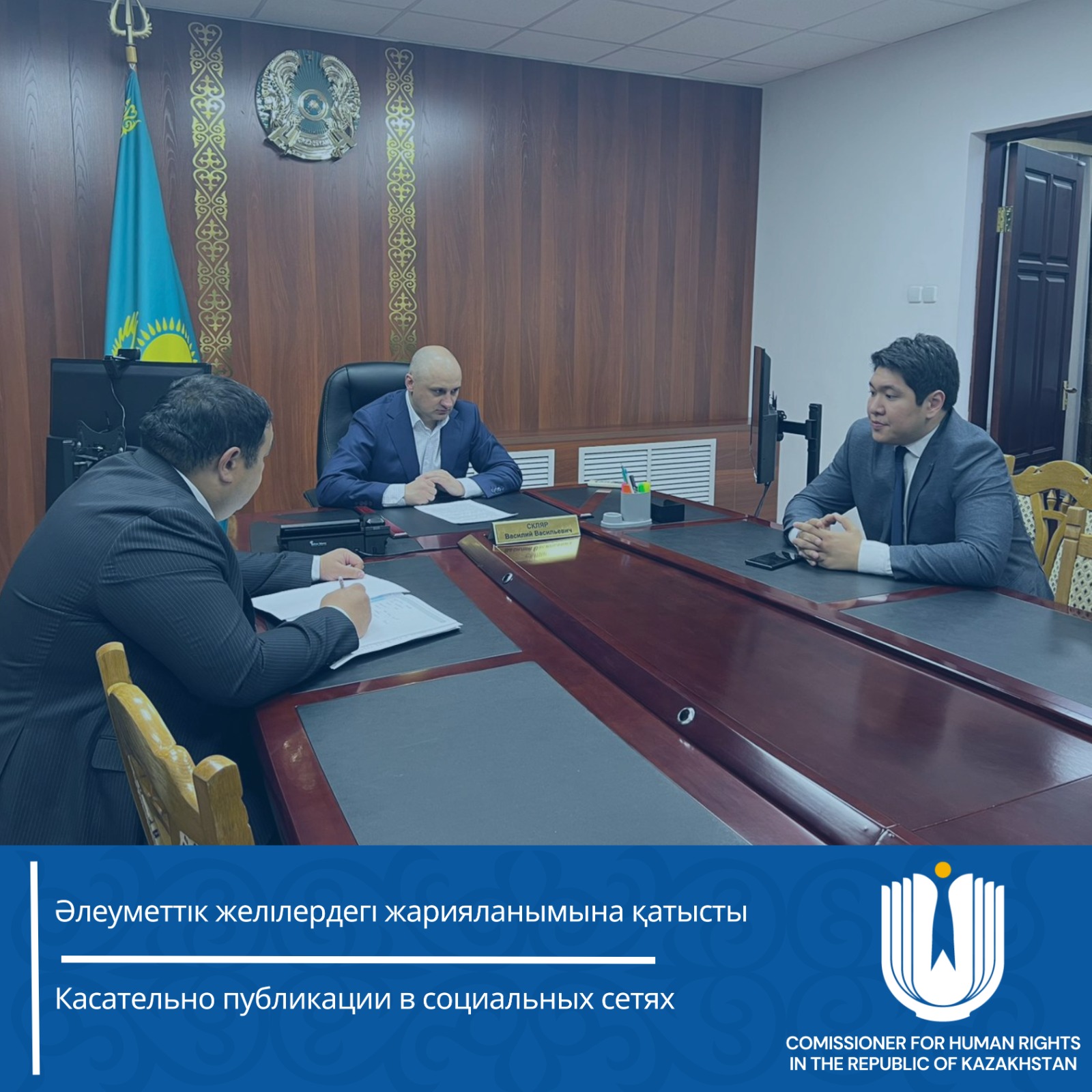 Представитель Уполномоченного по правам человека по Павлодарской области