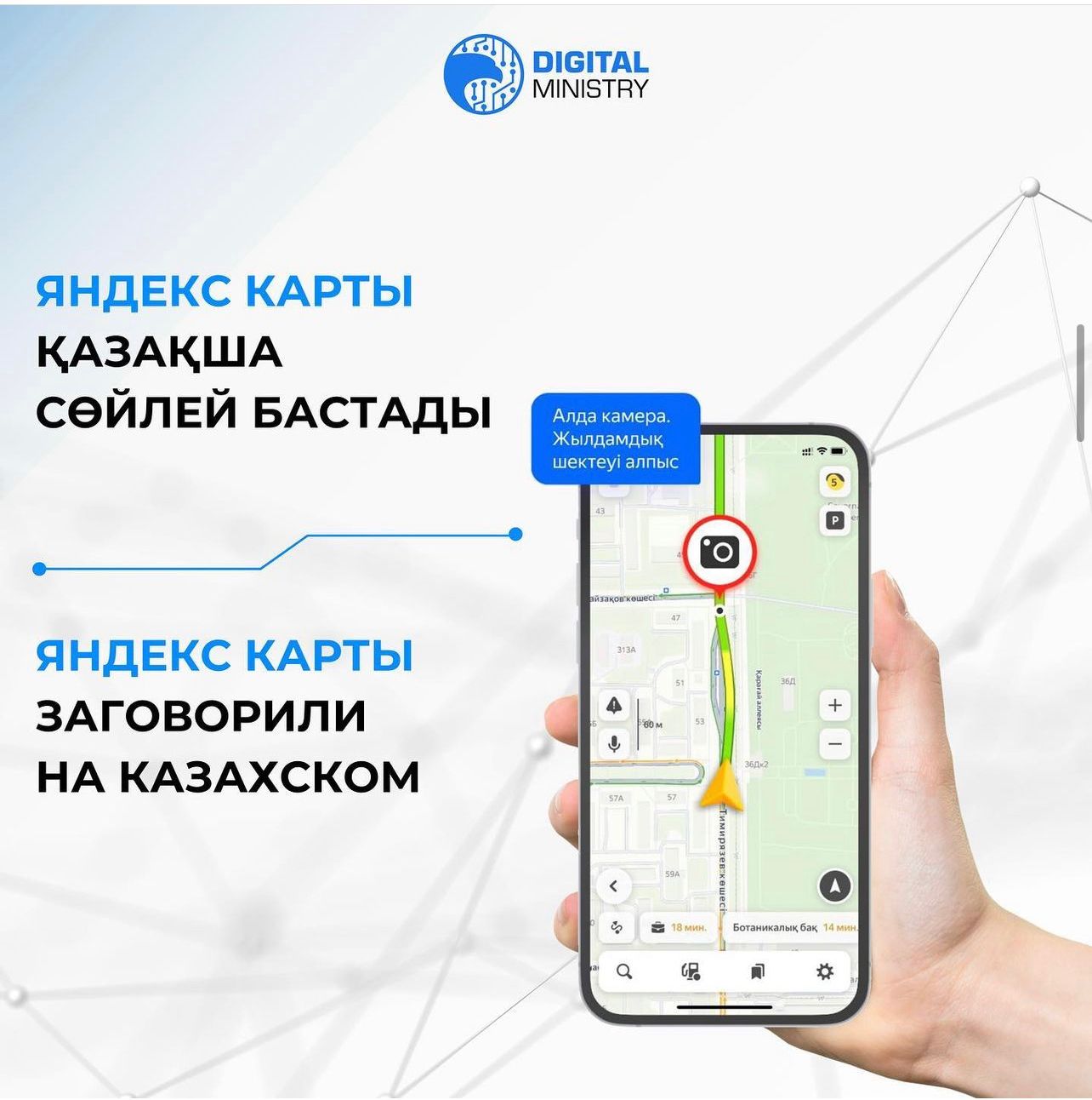 Енді Яндекс Карты навигациялық қолданбасы Қазақстандағы барлық ...