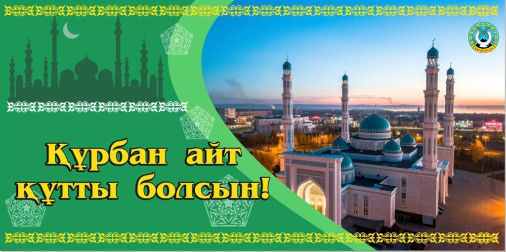 📣УВАЖАЕМЫЕ КАРАГАНДИНЦЫ, ГОСТИ ГОРОДА!