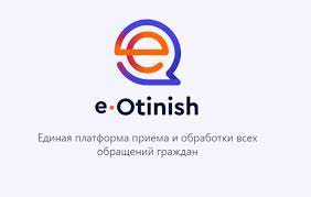 Единая платформа приема и обработки всех обращений граждан
