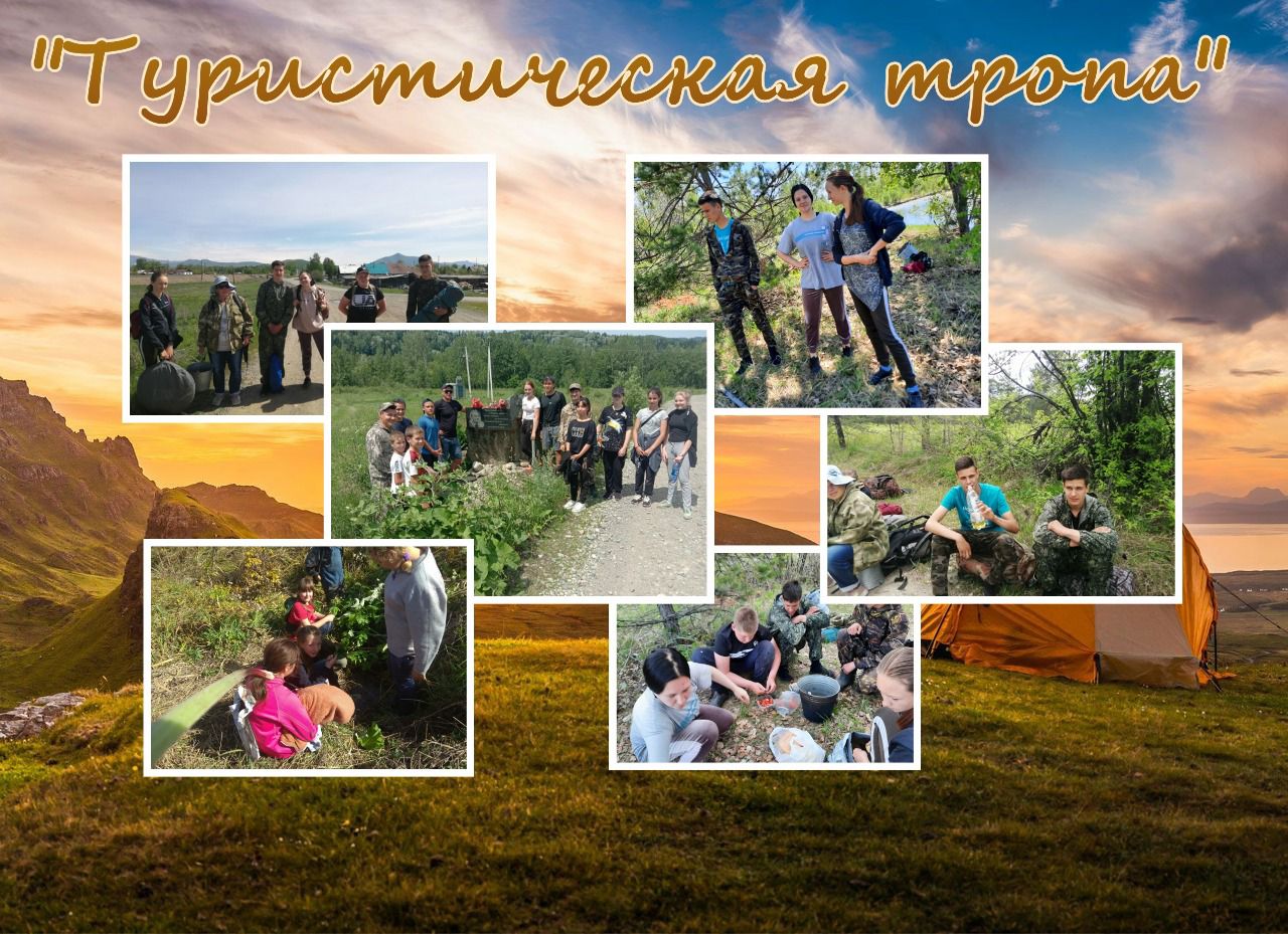 Туристический маршрут малой Родины
