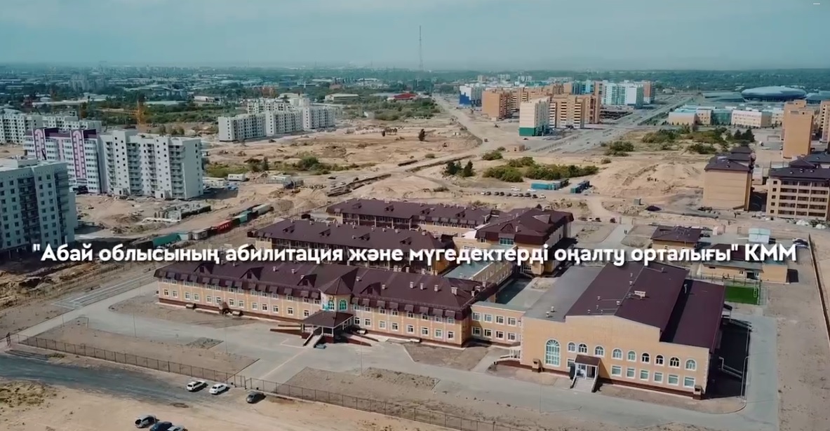В Семее начал работу центр абилитации и реабилитации лиц с инвалидностью на 150 мест