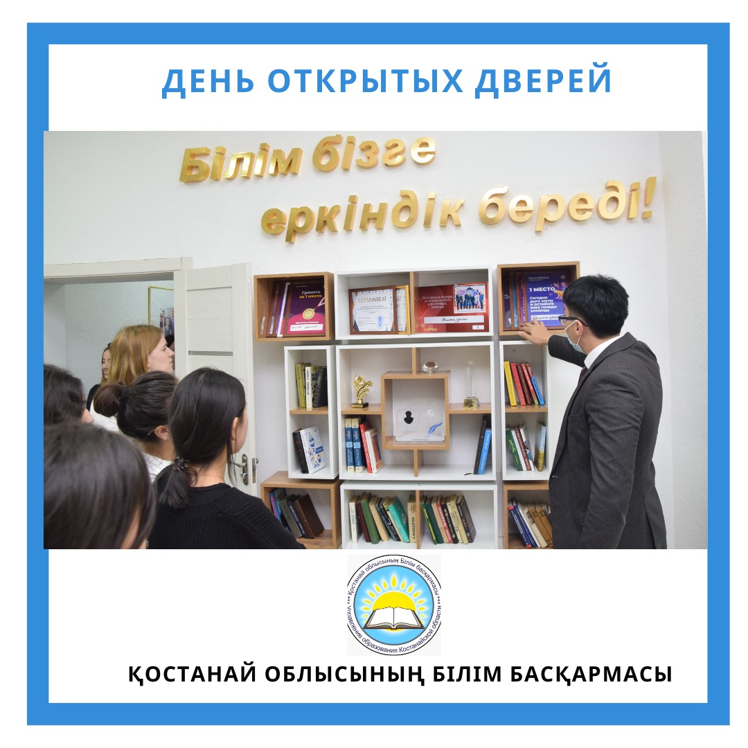 29 июня 2023 года в управлении образования прошел День открытых дверей. В мероприятии приняли участие выпускники организаций технического и профессионального образования.