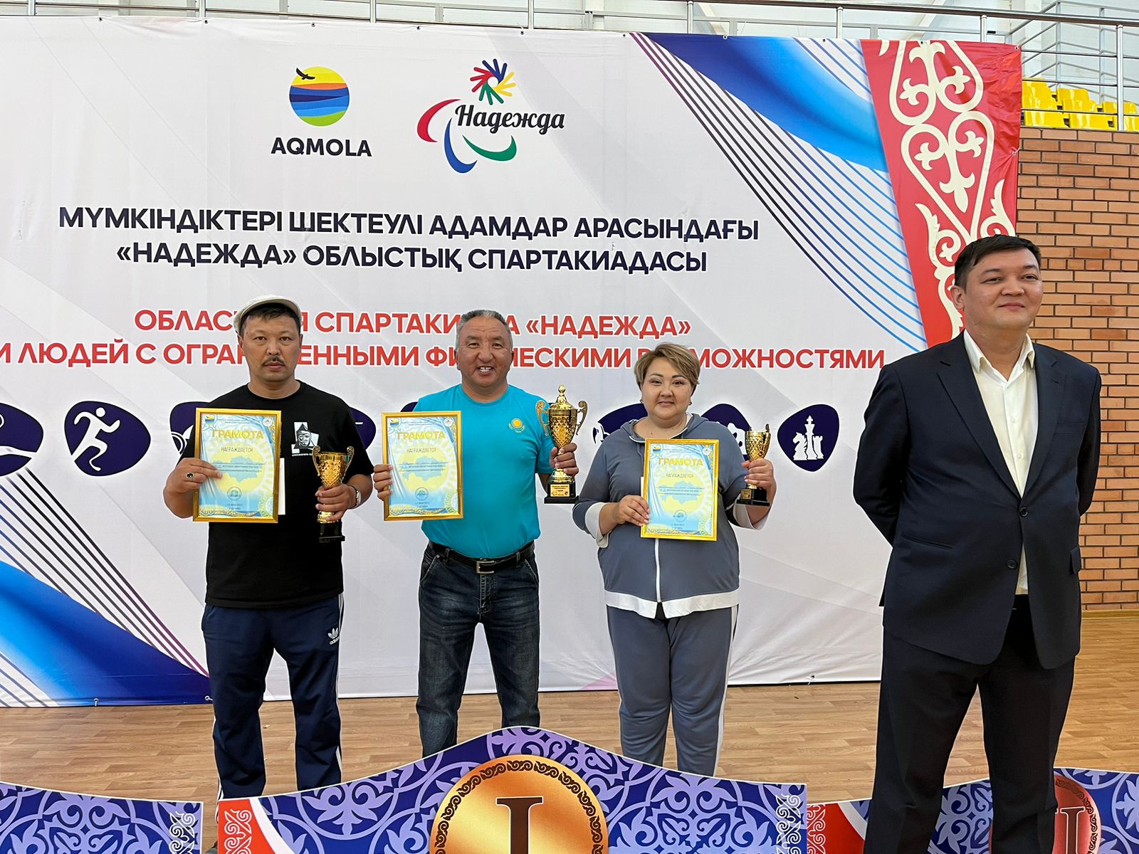 В Акмолинской области завершилась спартакиада среди людей  с ограниченными физическими возможностями «Надежда»
