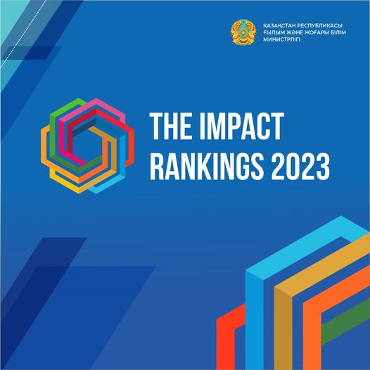 THE IMPACT RANKINGS 2023: ABAI UNIVERSITY ВОЗГЛАВИЛ ГЛОБАЛЬНЫЙ РЕЙТИНГ ПО КАЗАХСТАНУ