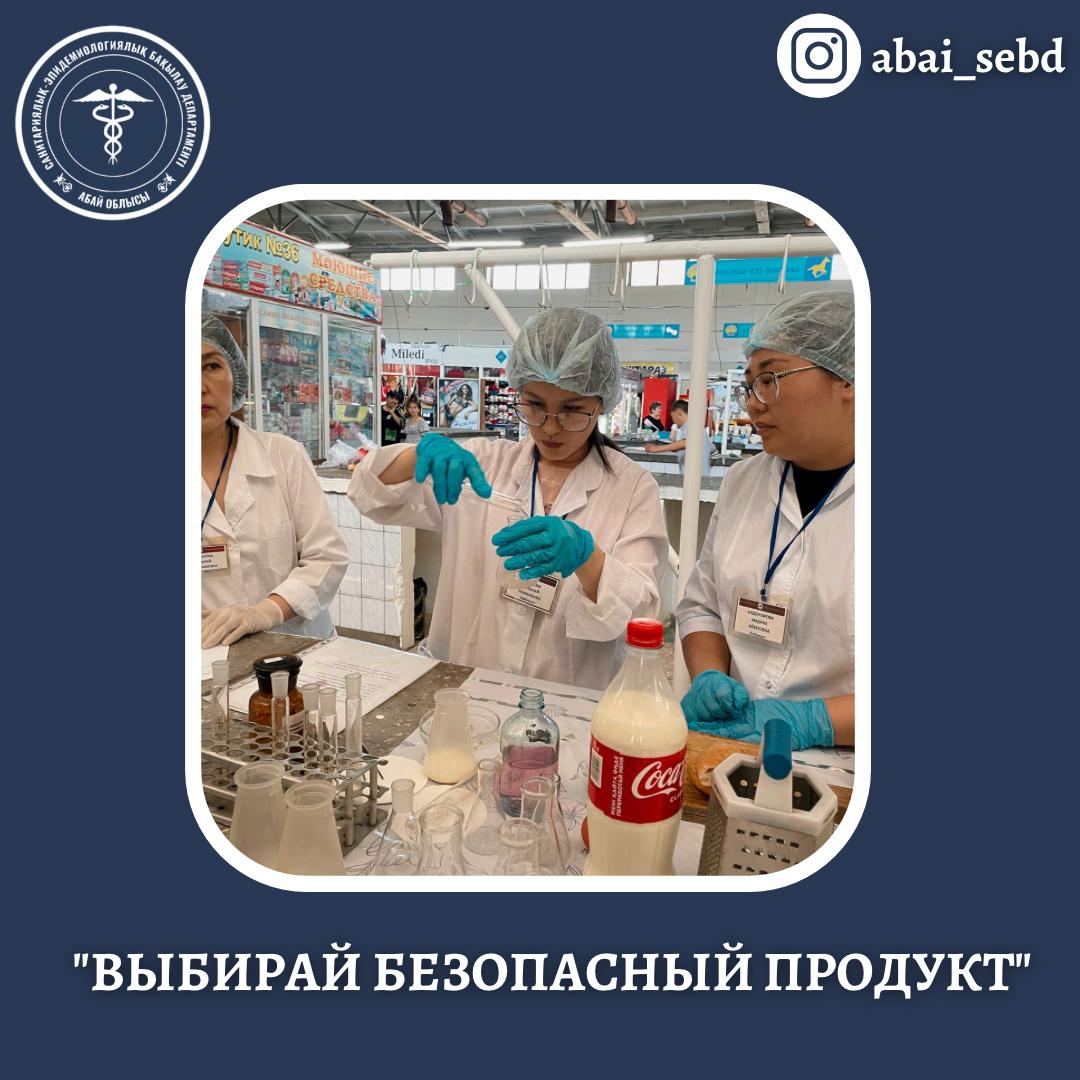 Всемирный день безопасности пищевых продуктов