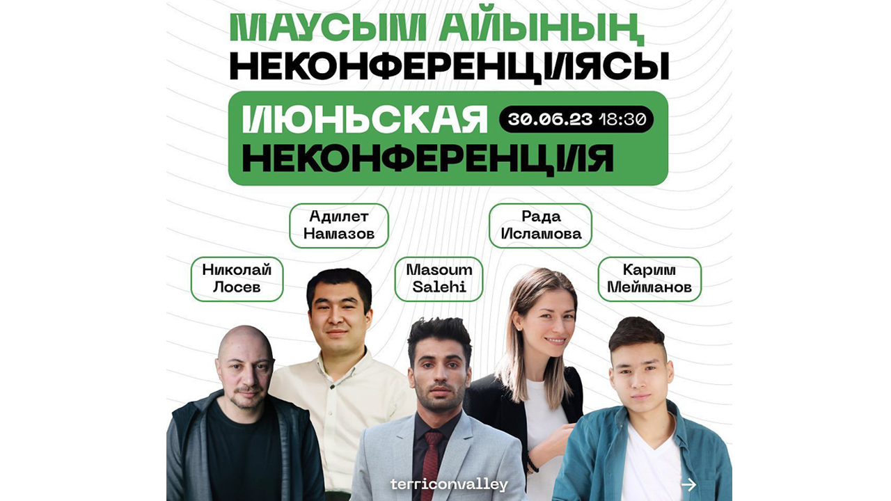 «Терриконовая долина» приглашает карагандинских айтишников на июньскую неконференцию