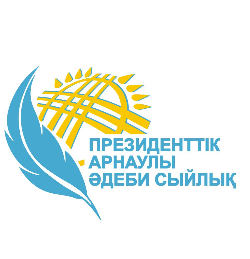 Қазақстан Республикасы Мәдениет және спорт министрінің жас ақын-жазушылармен жиынының