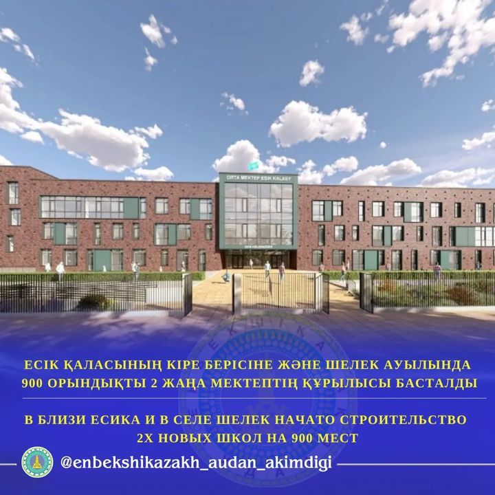 Есік беруші