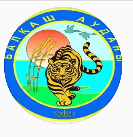 Балқаш ауданының әкімдігі