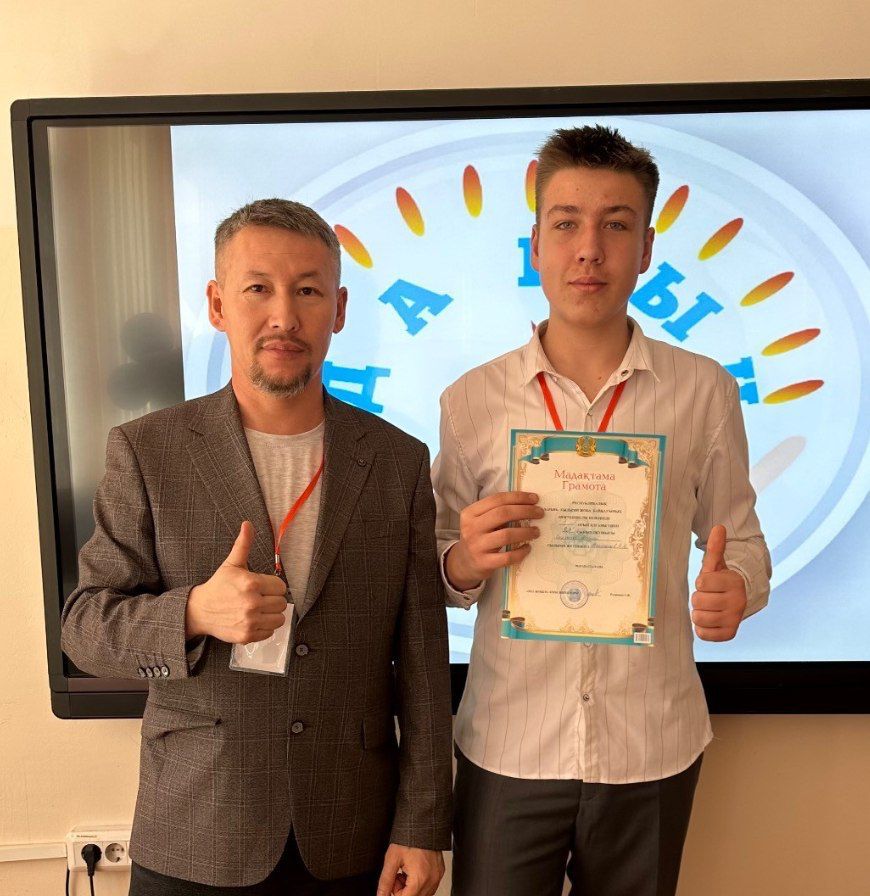 АБАЙ ОБЛЫСЫНЫҢ ОҚУШЫСЫ СМАРТФОНДАР ҮШІН САЛҚЫНДАТУ ЖЕЛДЕТКІШІН ЖАСАП ШЫҒАРДЫ. Абай облысы Семей қаласының №12 жалпы орта білім беретін мектебінің 9-сынып оқушысы Степанов Андрей Владимирович "SMART FUN" Startup жоба ұсынды. Ғылыми жетекші: информатика мұғалімі Асылханов Куат Куанышбекович. Жобаның мақсаты: қол жетімді материалдардан смартфондар үшін бюджеттік салқындату желдеткішін (ауа айналымы) жасау. Сырттай қарағанда, мобильді ойындар смартфонның қызып кетуіне әкелуі мүмкін, сонымен қатар қуаты тез отырады. Энергияны қажет ететін бағдарламаларды, ойындарды ашып, сол кезде зарядтауды қоссаңыз, смартфондар қызып кетеді. Жылынғаннан кейін құрылғылар баяулай бастайды, жұмыс істеу мүмкін болмайды. Бұл да қауіпті, өйткені жоғары температура гаджеттің бөлшектерінің өмірін қысқартады. Ал Андрей ойлап шығарған құрылғы гаджеттерді тез және арзан салқындатуға көмектеседі. Бұл құрылғы смартфондарды (планшеттерді) керемет салқындатады, әртүрлі қосымша қосқыштары бар (TYPE-C, MICRO-USB, LIGHTNING), сонымен қатар, бұл құрылғы смартфонды пайдаланған кезде саусақты да салқындата алады екен. Осы ерекшелігімен басқа бәсекелестерден мүлдем өзгеше. Бұл құрылғының салмағы жеңіл, ал өлшемдері аналогтардан еш айырмашылығы жоқ. Оның бағасы нарықтағы әріптестеріне қарағанда арзан болады. Бұл жобаны іске асыру құны: 38000 теңге