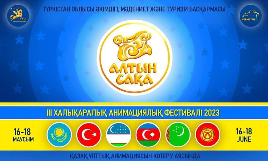 ТҮРКІСТАНДА «АЛТЫН САҚА» ХАЛЫҚАРАЛЫҚ АНИМАЦИЯЛЫҚ ФИЛЬМДЕР ФЕСТИВАЛІ ӨТЕДІ