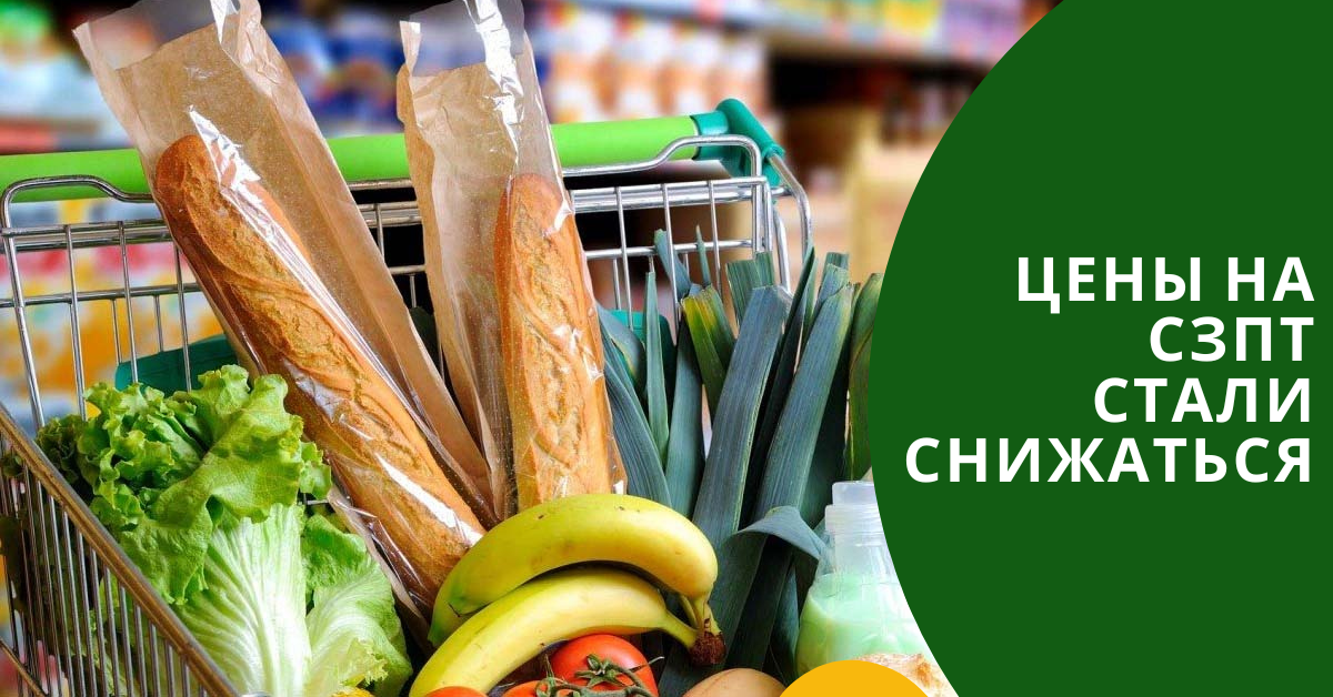 Цены на социально значимые продукты питания стали снижаться