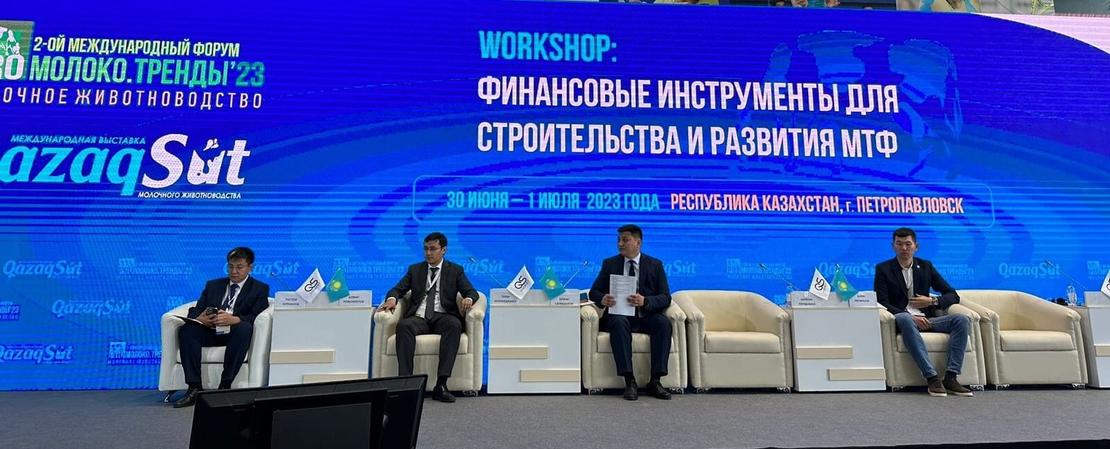 Workshop: о финансовых инструментах для строительства МТФ рассказали в Минсельхозе
